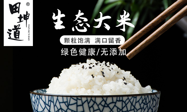 田坤道｜邻居家的厨房开始变了，田坤道生态粮油成首选