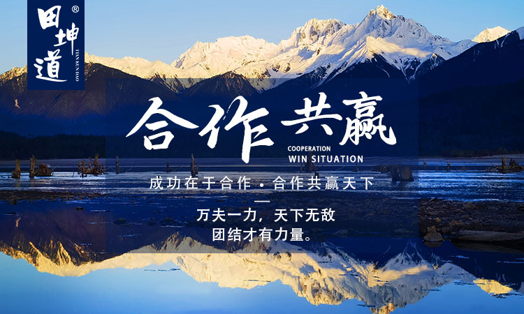 田坤道｜自有基地+工厂，全产业链保障品质