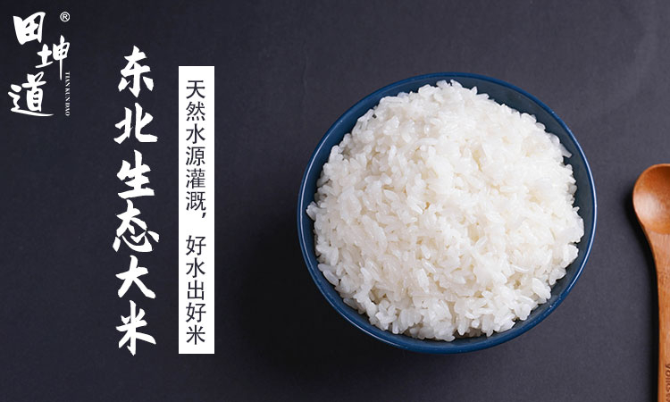 田坤道｜自有基地、全产业链，打造可信赖的生态品牌