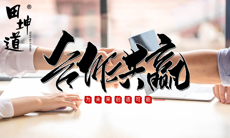 田坤道｜生态种植与现代工艺结合，创造餐桌新鲜感