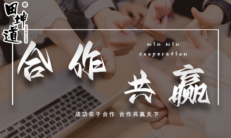 投资田坤道，实现绿色生态产业财富梦想