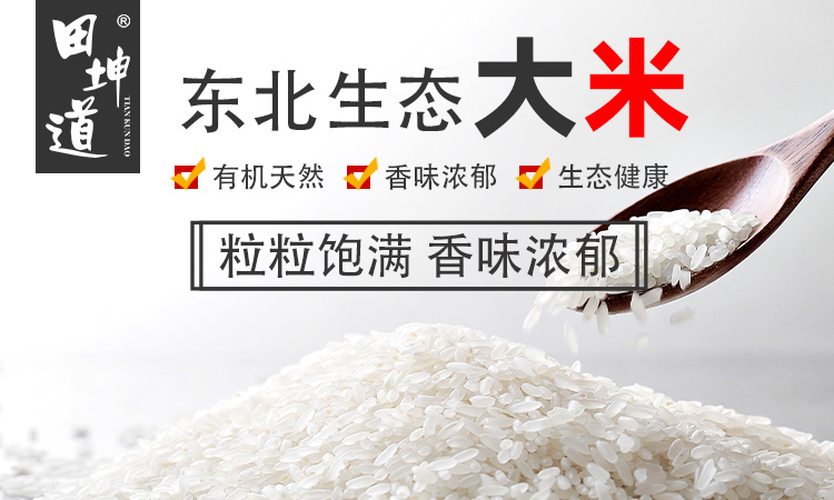 田坤道｜从田间到加工，每一步严格把控