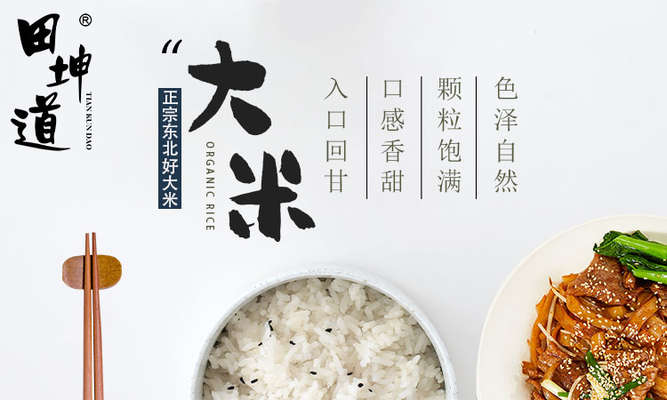 田坤道：用生态粮油改善每一家人的生活品质